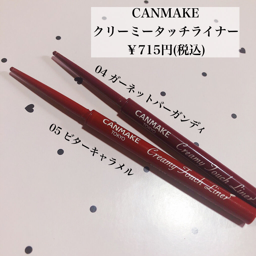 クリーミータッチライナー/キャンメイク/ジェルアイライナーを使ったクチコミ（2枚目）