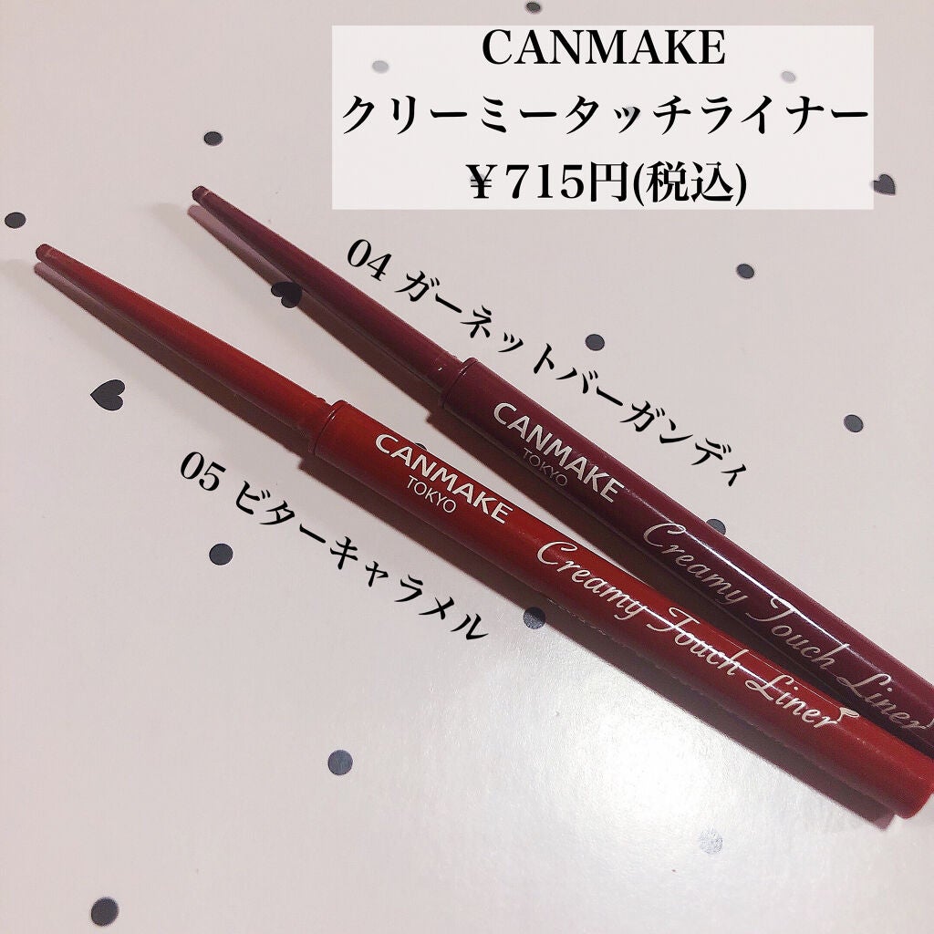 クリーミータッチライナー/キャンメイク/ジェルアイライナーを使ったクチコミ(2枚目)