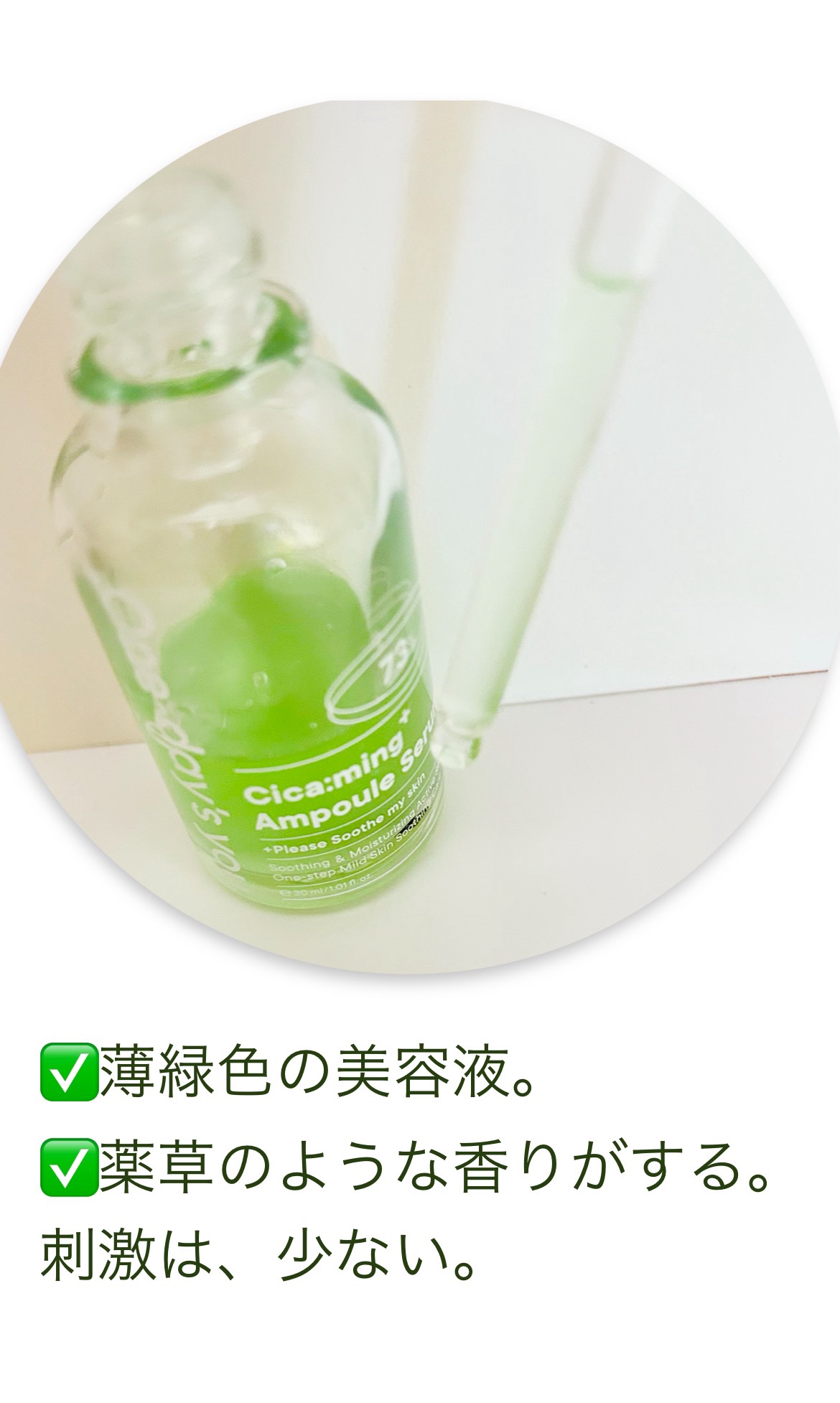 シカーミングアンプルセラム/One-day's you/美容液を使ったクチコミ（2枚目）