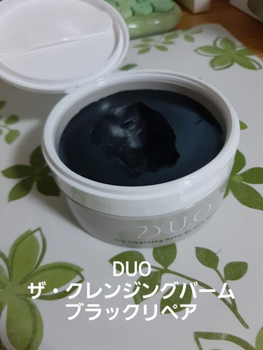 DUO ザ・クレンジングバーム
ブラックリペア

良さそうだなあと思ってたけど、値段でなかなか買えなかったものを、ようやく買ってみた
ダブル洗顔不要なのが嬉しいところ
洗い上がりもさっぱり、
そして今ま