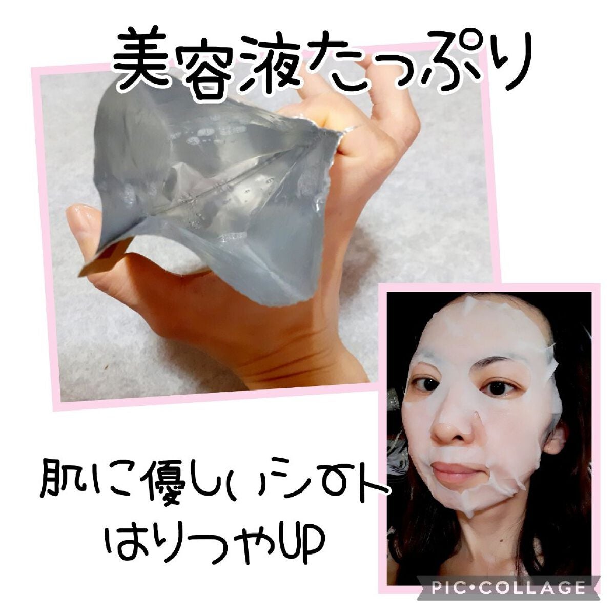真珠肌madama·hadaパールマスクシート/madama・hada(真珠肌)/シートマスク・パックを使ったクチコミ(2枚目)