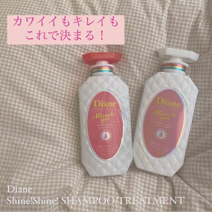 シャインシャイン/シャンプー&トリートメント/ダイアン/市販シャンプーを使ったクチコミ(1枚目)