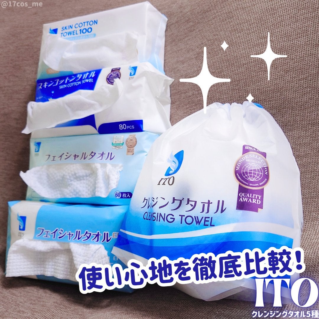 ITOクレンジングタオル/ITO/クレンジングタオルを使ったクチコミ(1枚目)