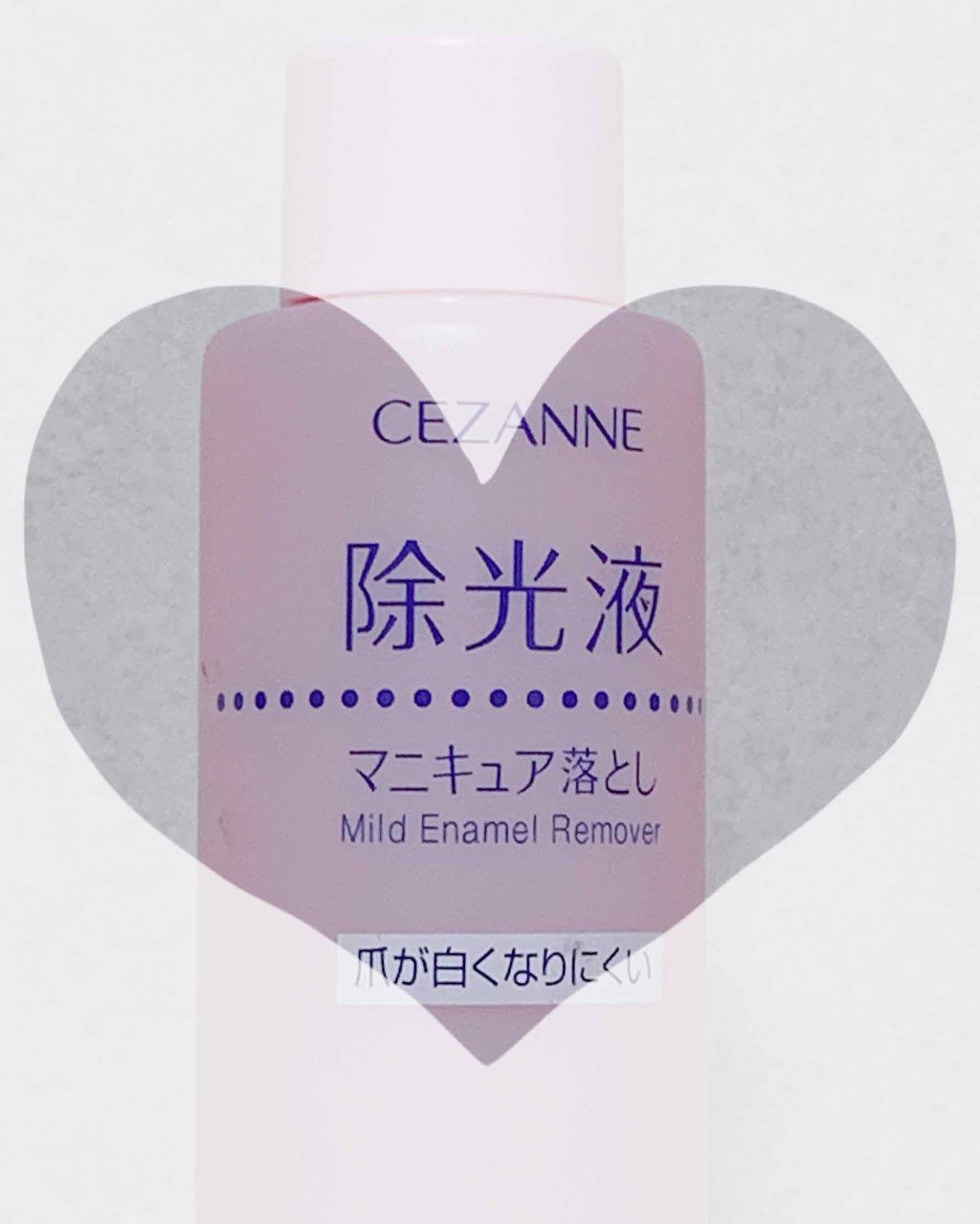 マイルド エナメルリムーバーN/CEZANNE/除光液を使ったクチコミ(1枚目)