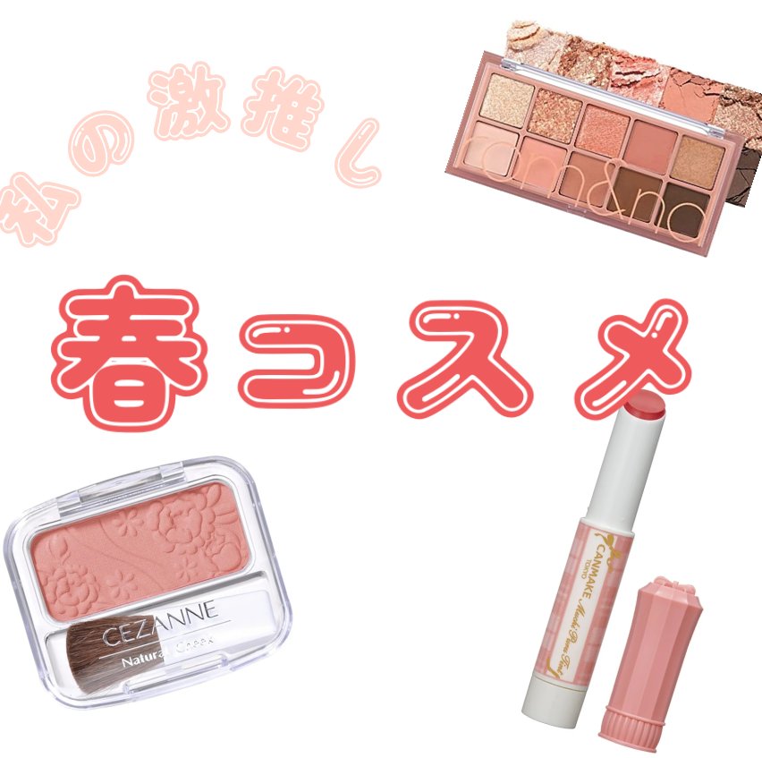 ナチュラル チークN/CEZANNE/パウダーチークを使ったクチコミ（1枚目）