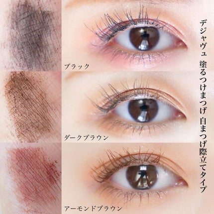 とみりー on LIPS 「\塗るつけまつげ/赤みブラウンの限定色登場! ◆───---..」(6枚目)