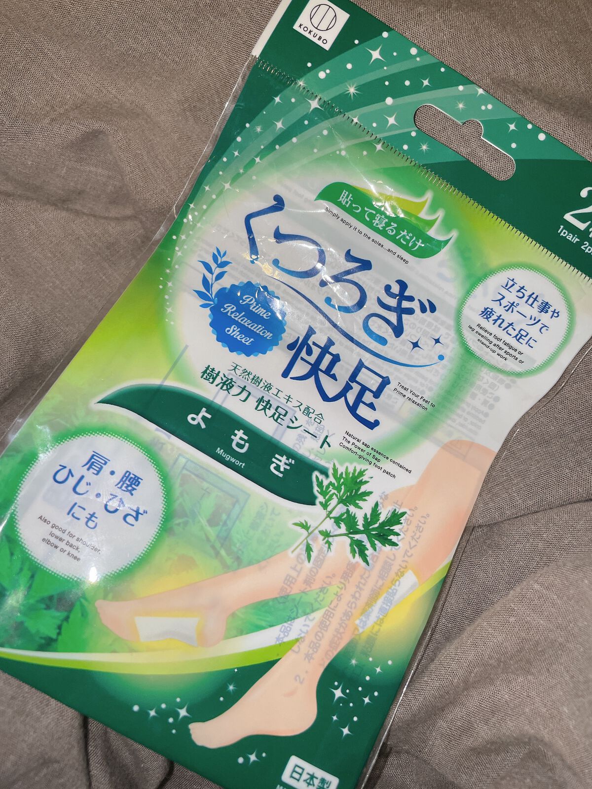 くつろぎ快足 樹液力 快足シート よもぎ/KOKUBO/レッグ・フットケアを使ったクチコミ（1枚目）