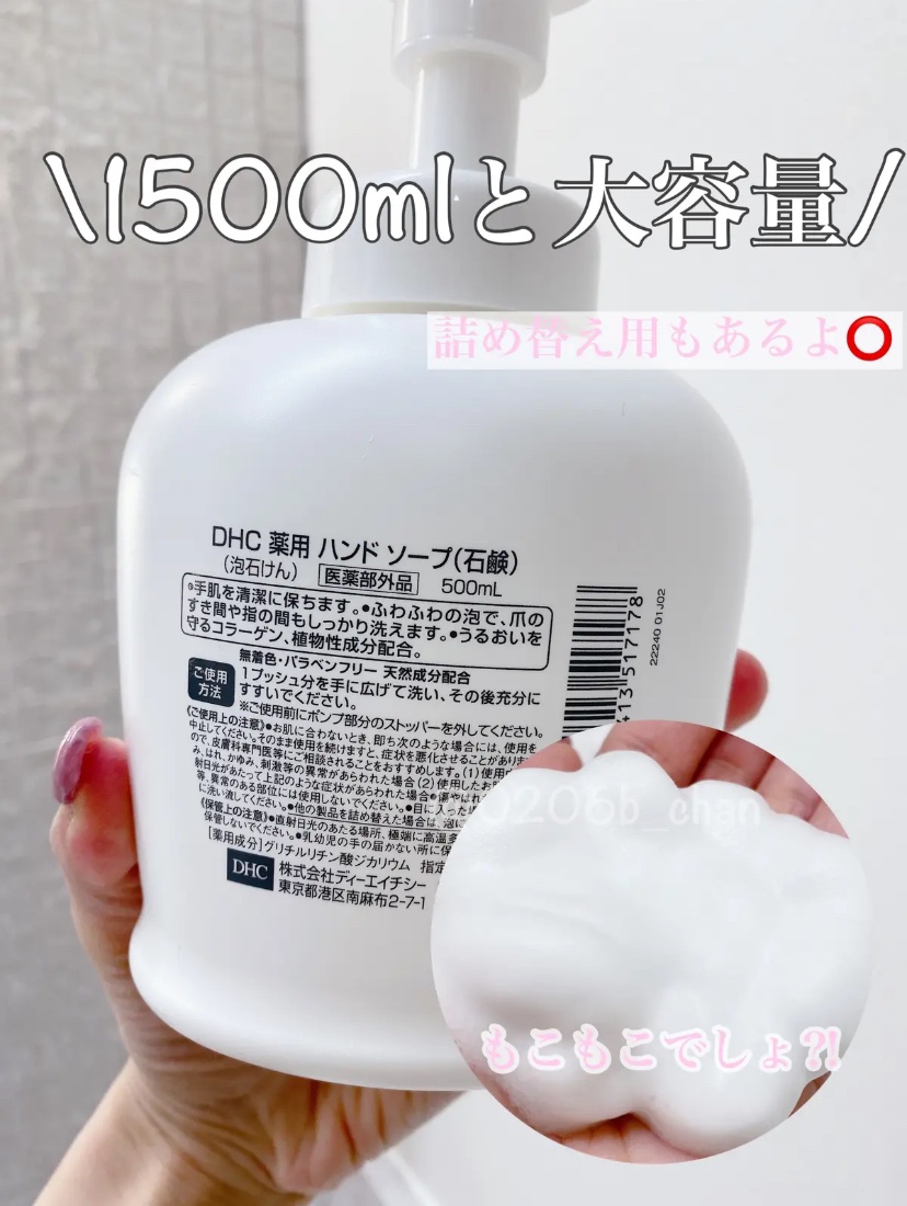 薬用ハンドソープ(石鹸)/DHC/ハンドソープを使ったクチコミ（3枚目）