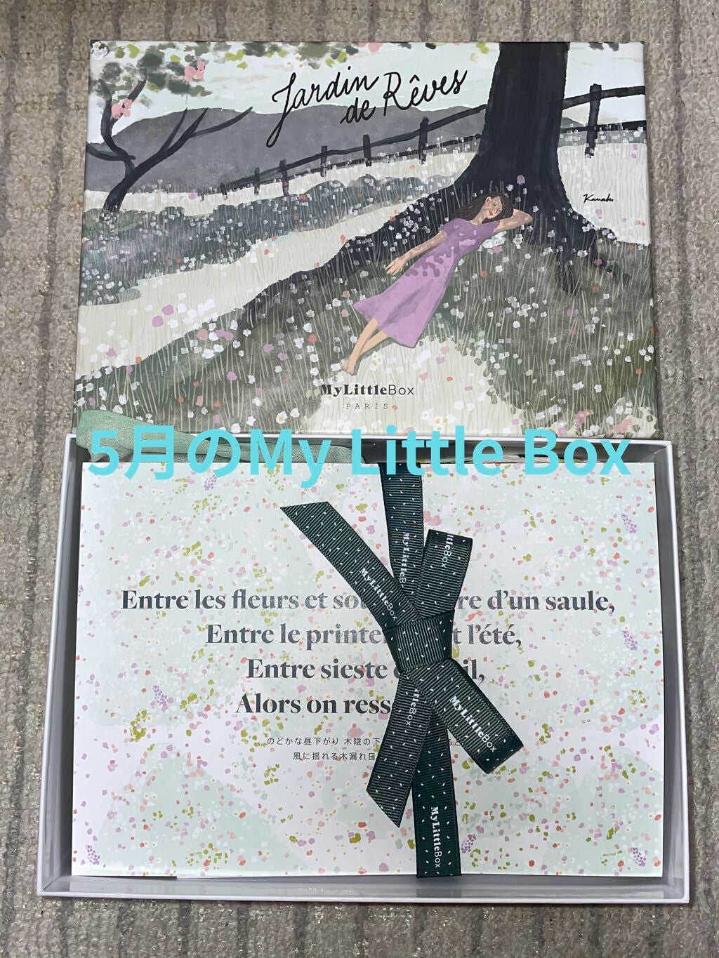 My Little Box/My Little Box/その他キットセットを使ったクチコミ(1枚目)