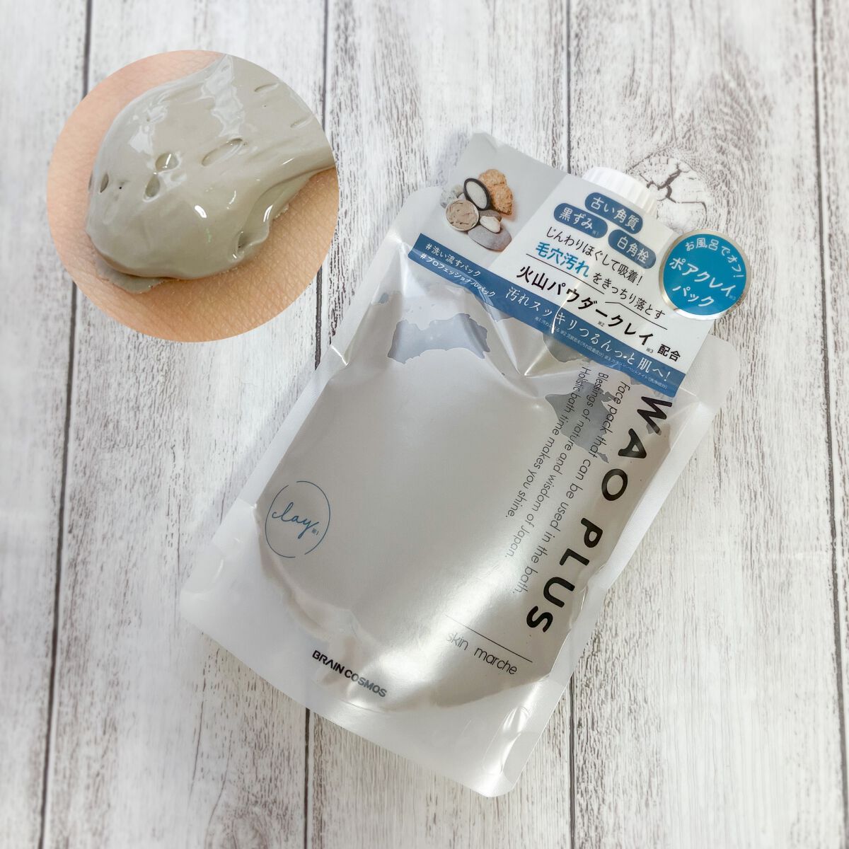 skinmarche WAOPLUS プロフェッショナルクレイパック/ブレーンコスモス/洗い流すパック・マスクを使ったクチコミ（1枚目）