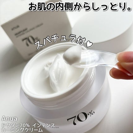 ドクダミクリームマスクナイトソリューション/Anua/シートマスク・パックを使ったクチコミ(3枚目)