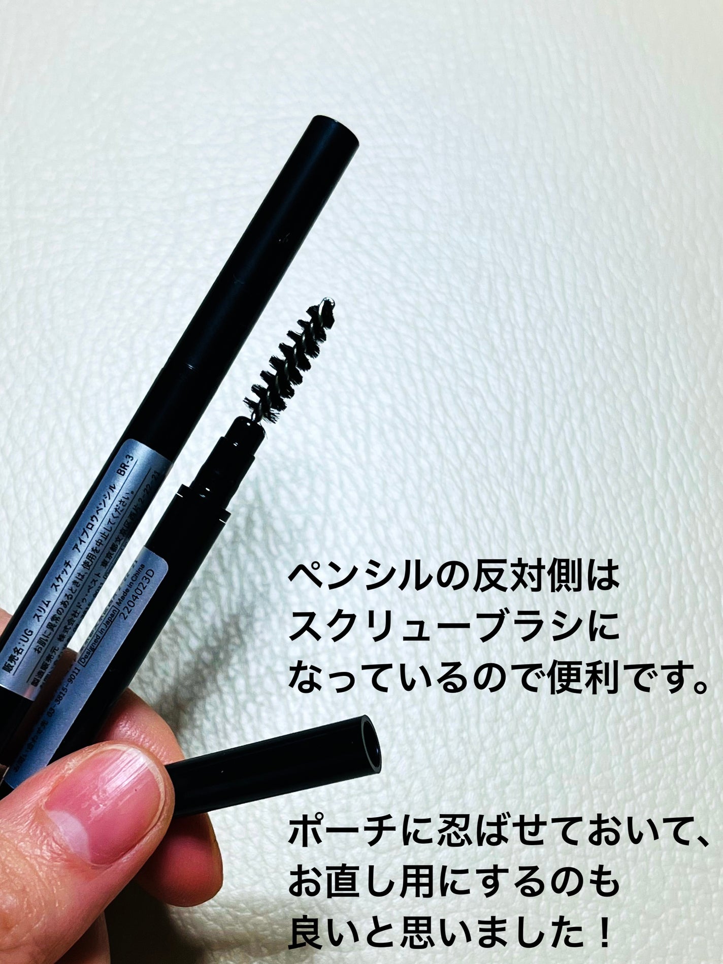 スリムスケッチアイブロウペンシル/U R GLAM/アイブロウペンシルを使ったクチコミ(3枚目)