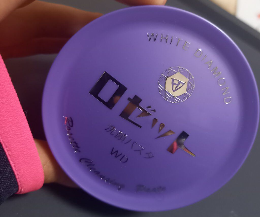 ロゼット洗顔パスタ ホワイトダイヤ/ロゼット/洗顔フォームを使ったクチコミ（1枚目）