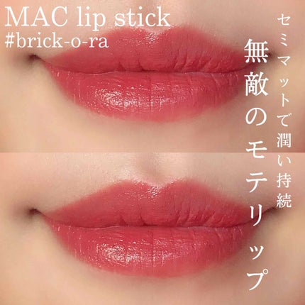 リップスティック/M・A・C/口紅を使ったクチコミ(1枚目)