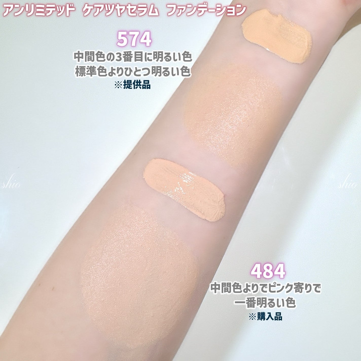 shio🧂フォロバ on LIPS 「💛 シュウウエムラ アンリミテッド shio🧂フォロバ on LIPS 「💛 シュウウエムラ アンリミテッド