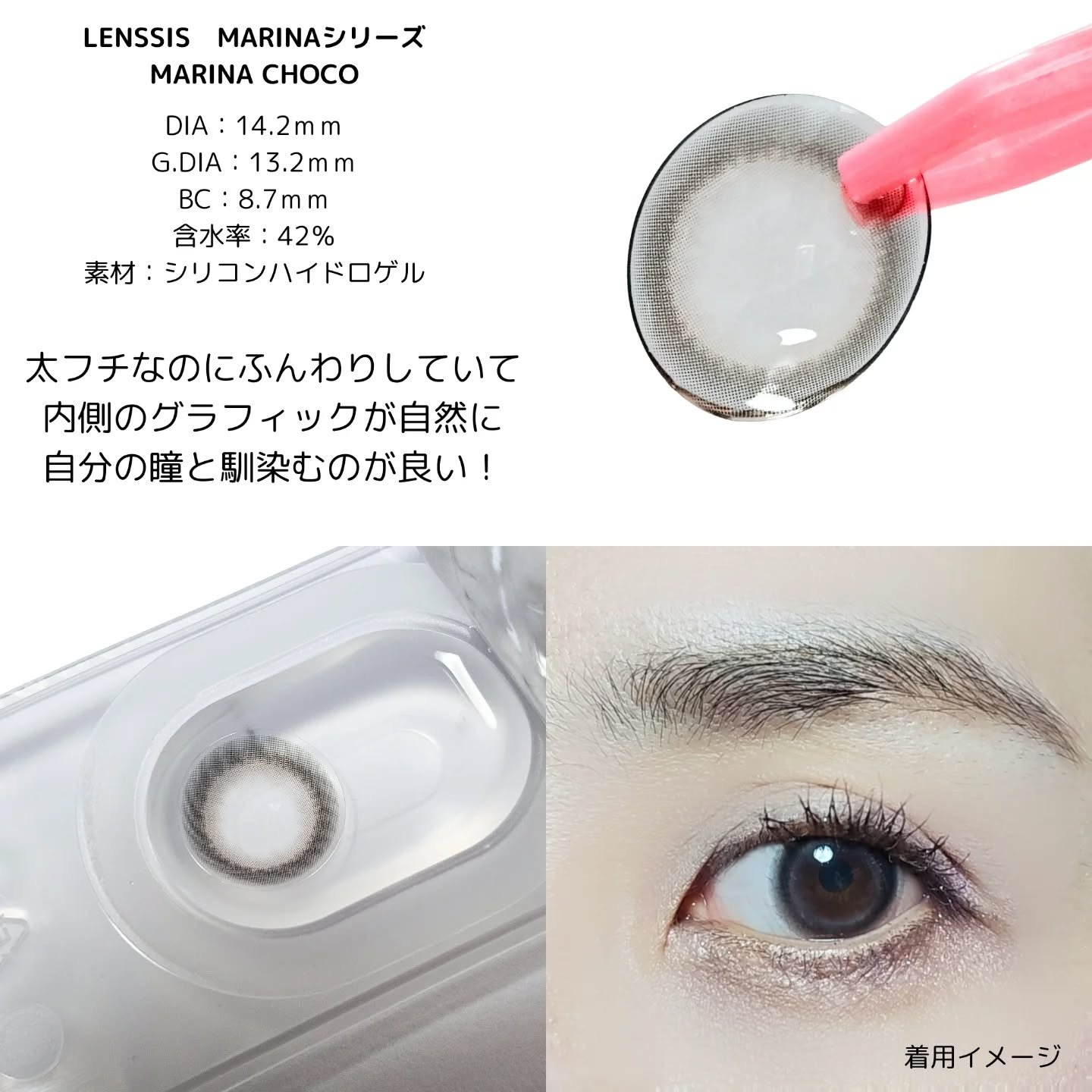マリナシリーズ	 マリナチョコ/LENSSIS/カラーコンタクトレンズを使ったクチコミ（2枚目）