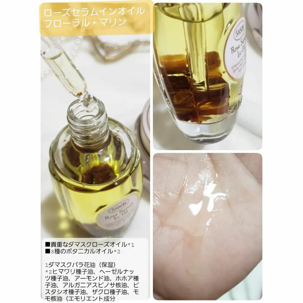 ローズウォーターインオイル/SABON/ミスト状化粧水を使ったクチコミ（3枚目）