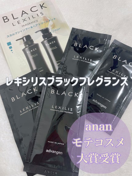 スカルプシャンプー/LEXILIS BLACK FRAGRANCE/頭皮ケアを使ったクチコミ(1枚目)