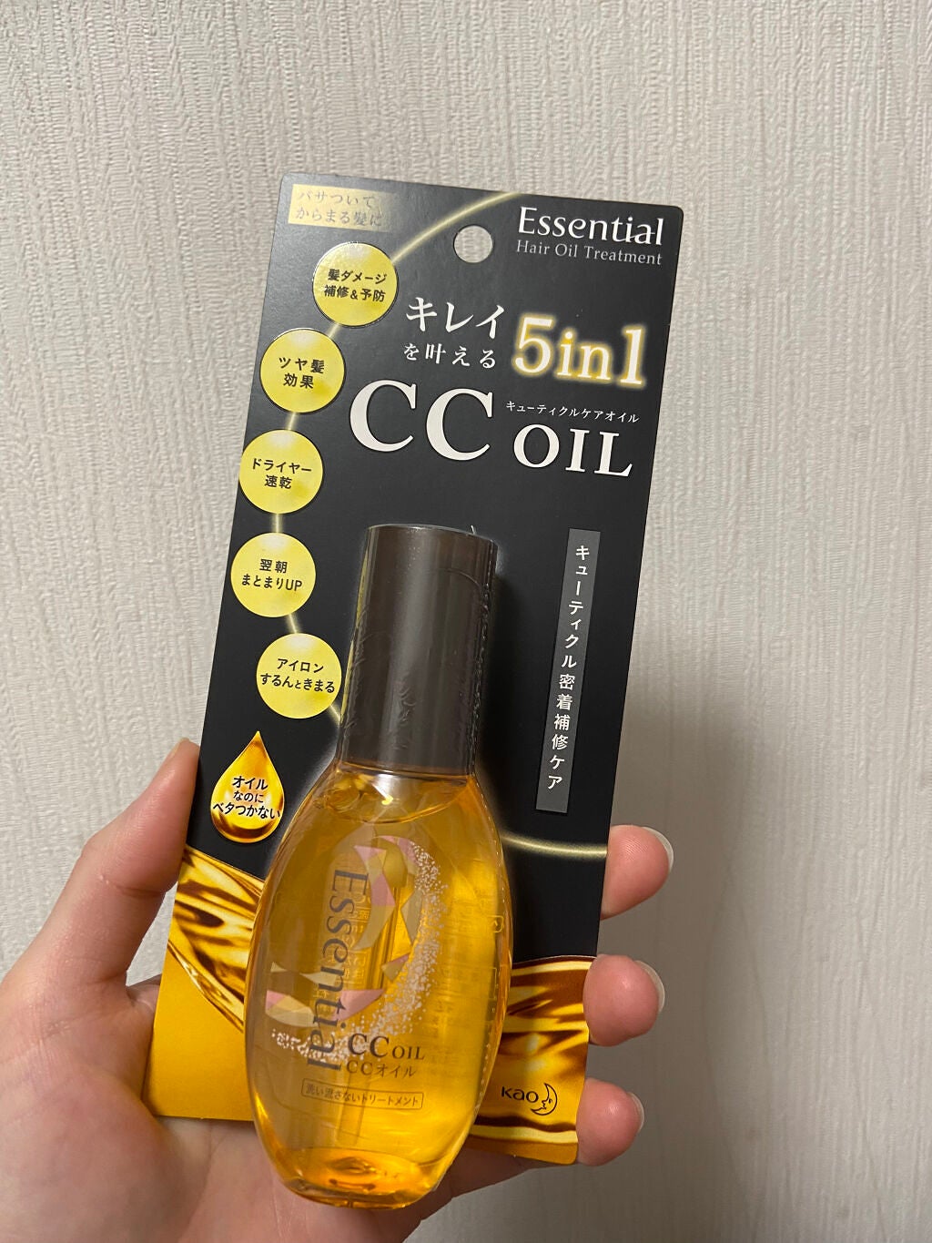 CCオイル/エッセンシャル/ヘアオイルを使ったクチコミ(2枚目)