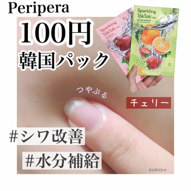 ジュース タイム マスク シート/PERIPERA/シートマスク・パックを使ったクチコミ（1枚目）