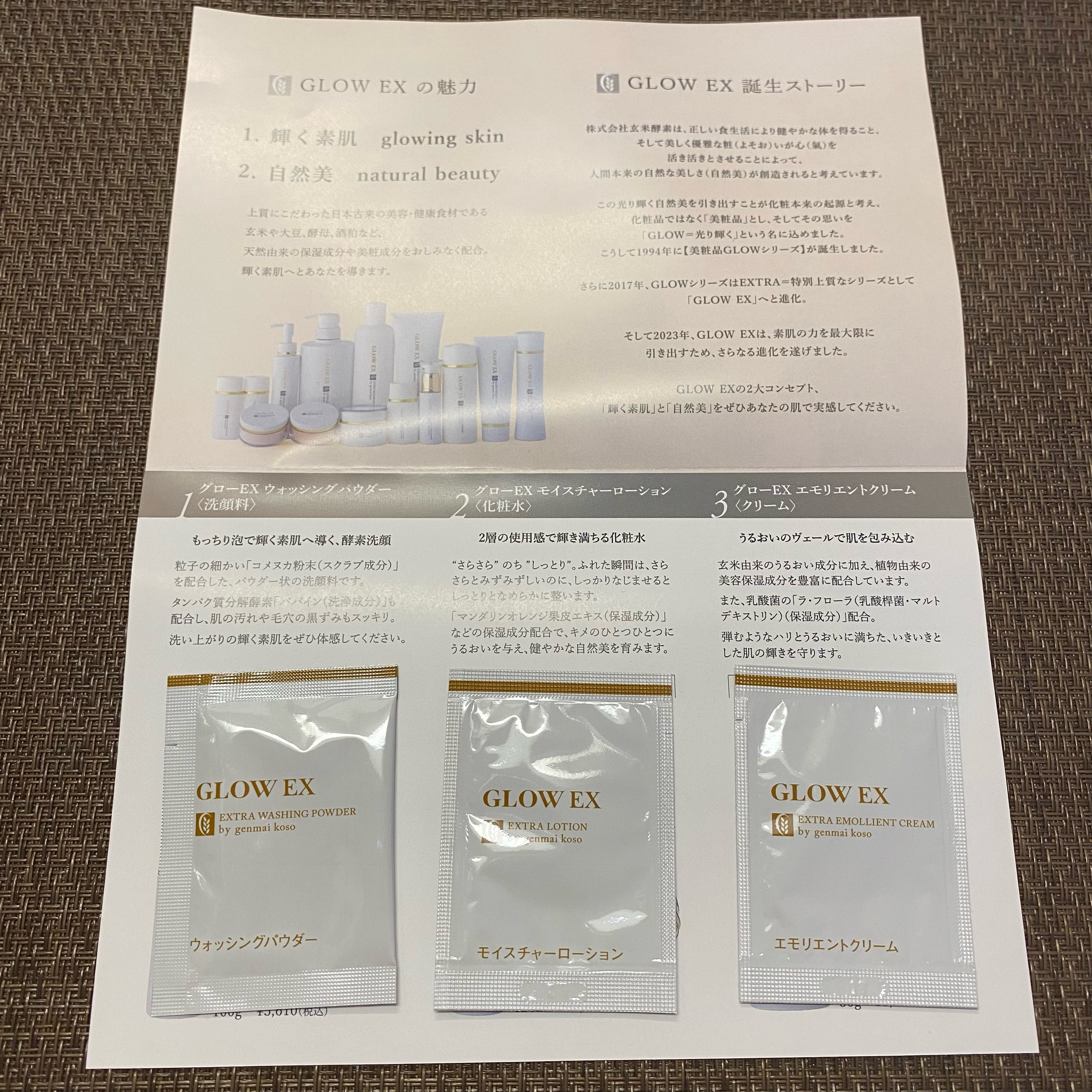 グローEX モイスチャーローション/グローEX/化粧水を使ったクチコミ（2枚目）