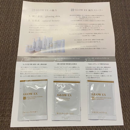 グローEX モイスチャーローション/グローEX/化粧水を使ったクチコミ(2枚目)