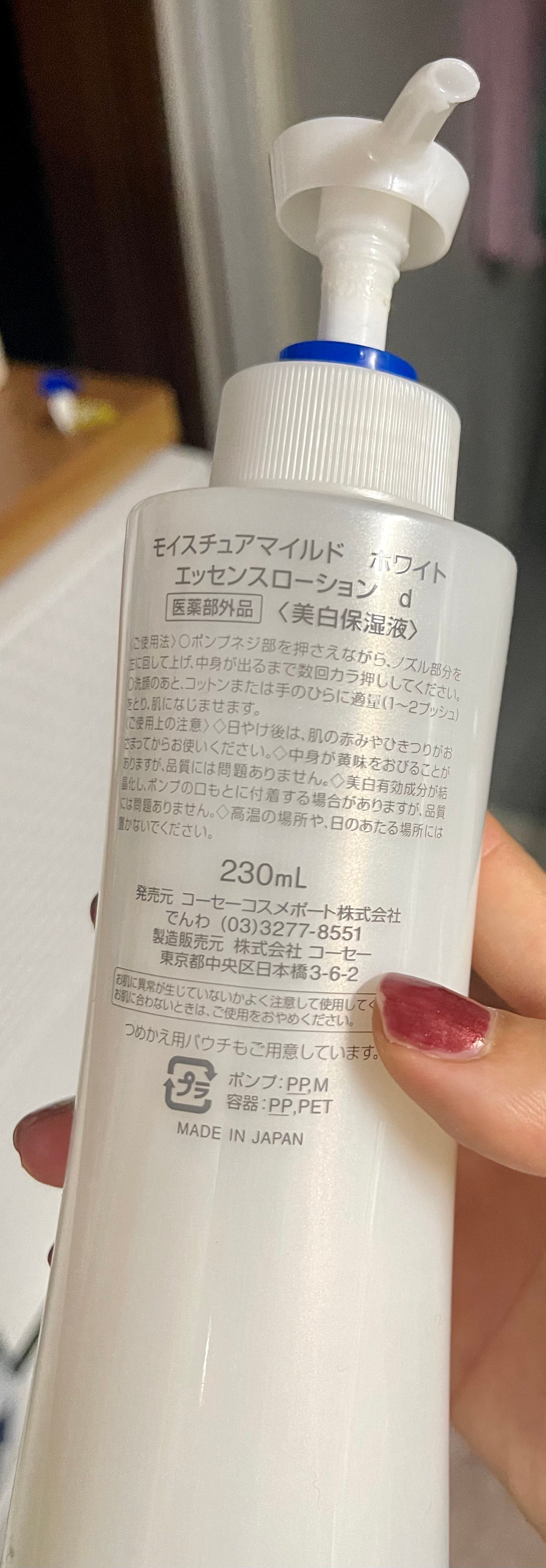 モイスチュアマイルドホワイト パーフェクトエッセンス/モイスチュアマイルド ホワイト/オールインワン化粧品を使ったクチコミ(2枚目)