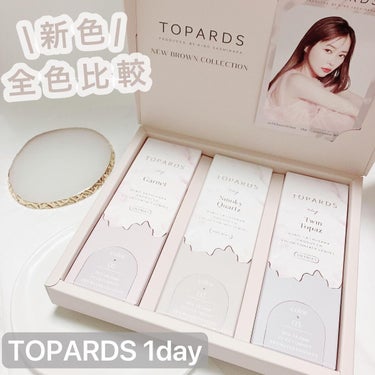 TOPARDS 1day ツイントパーズ/TOPARDS/ワンデー（１DAY）カラコンを使ったクチコミ（1枚目）