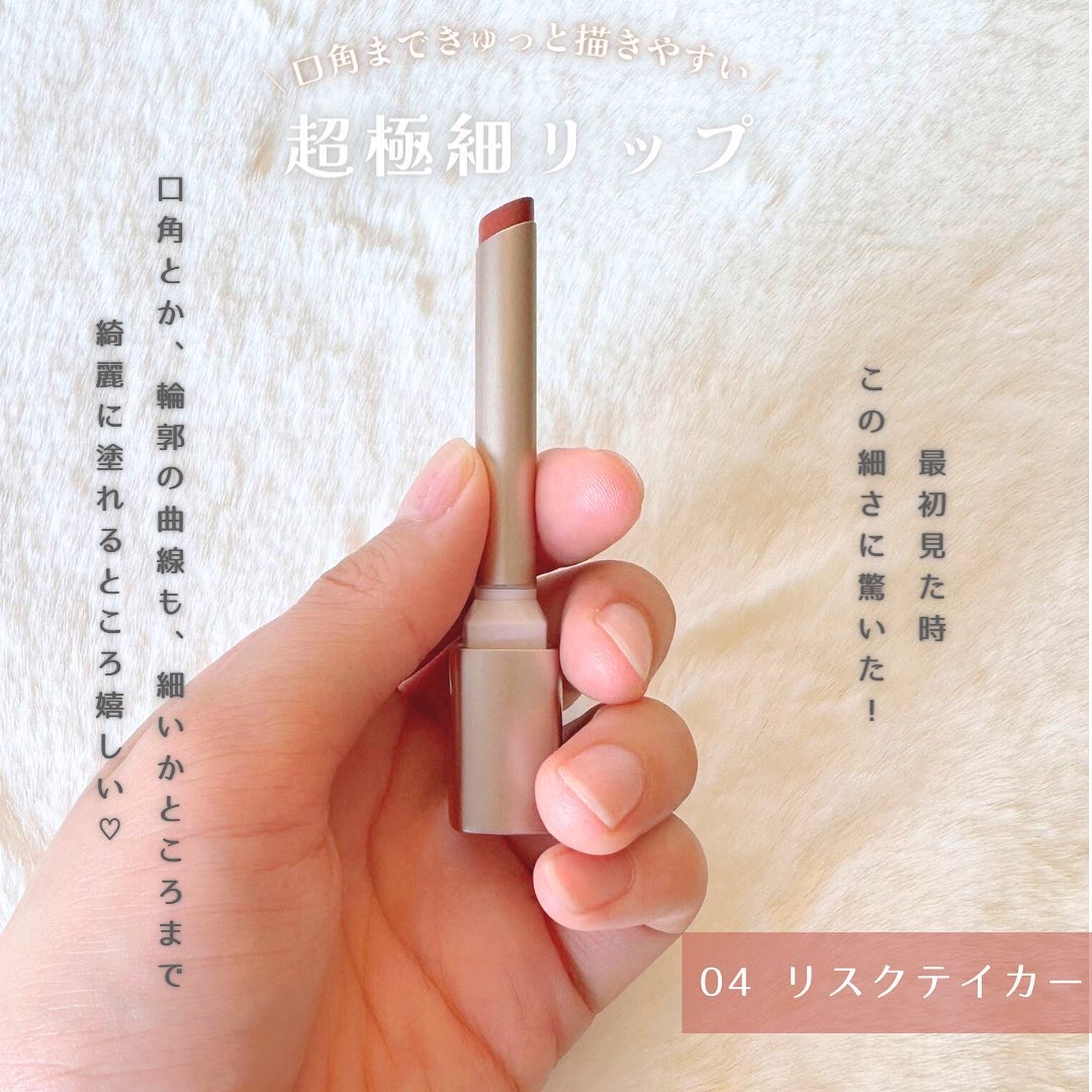 キス リップアロー/KiSS/口紅を使ったクチコミ（2枚目）