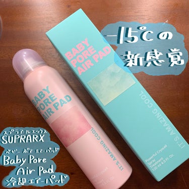 Baby Pore Air Pad/SUPRARX/その他スキンケアを使ったクチコミ（1枚目）