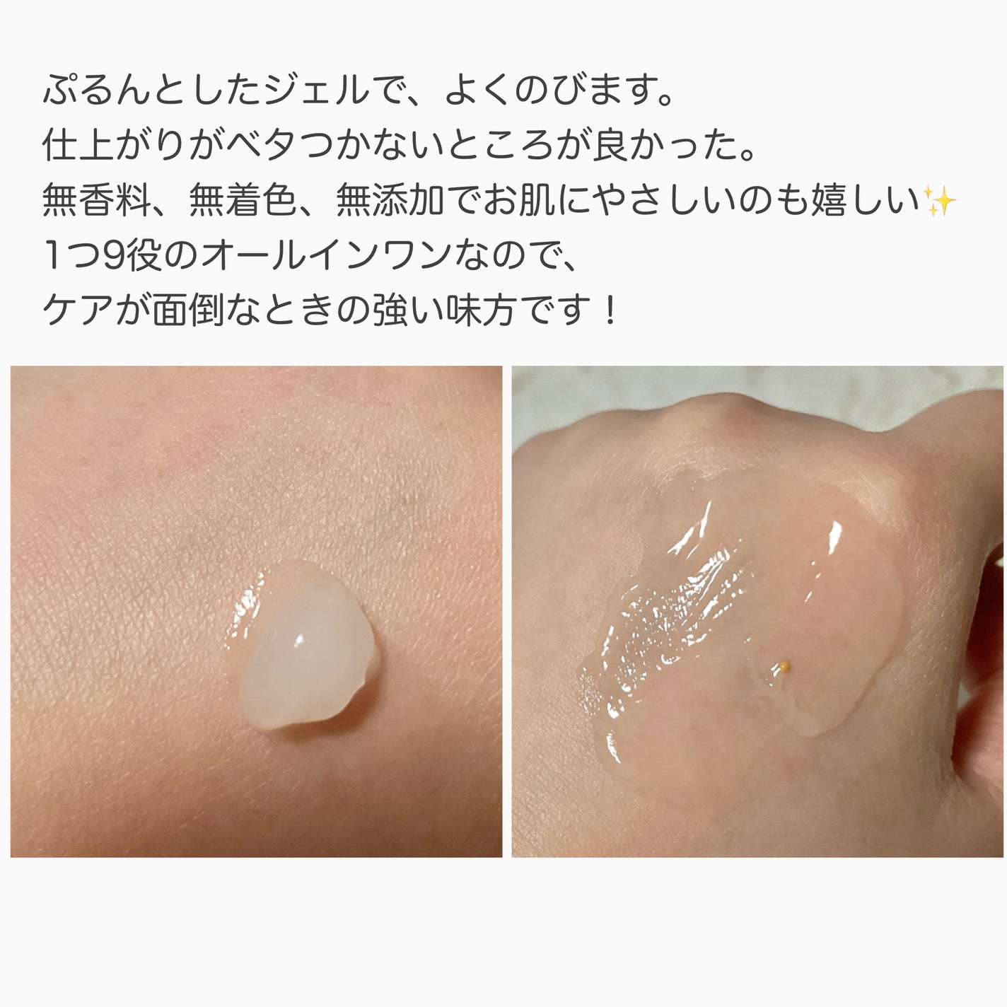 EX ブライトニングリフトジェル/コラリッチ/オールインワン化粧品を使ったクチコミ(3枚目)