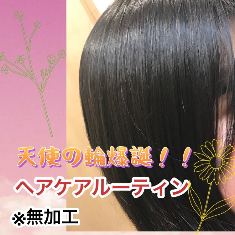 み ら ん on LIPS 「天使の輪爆誕!みゆのヘアケアルーティン💕今回はアンケートで第7..」(1枚目)