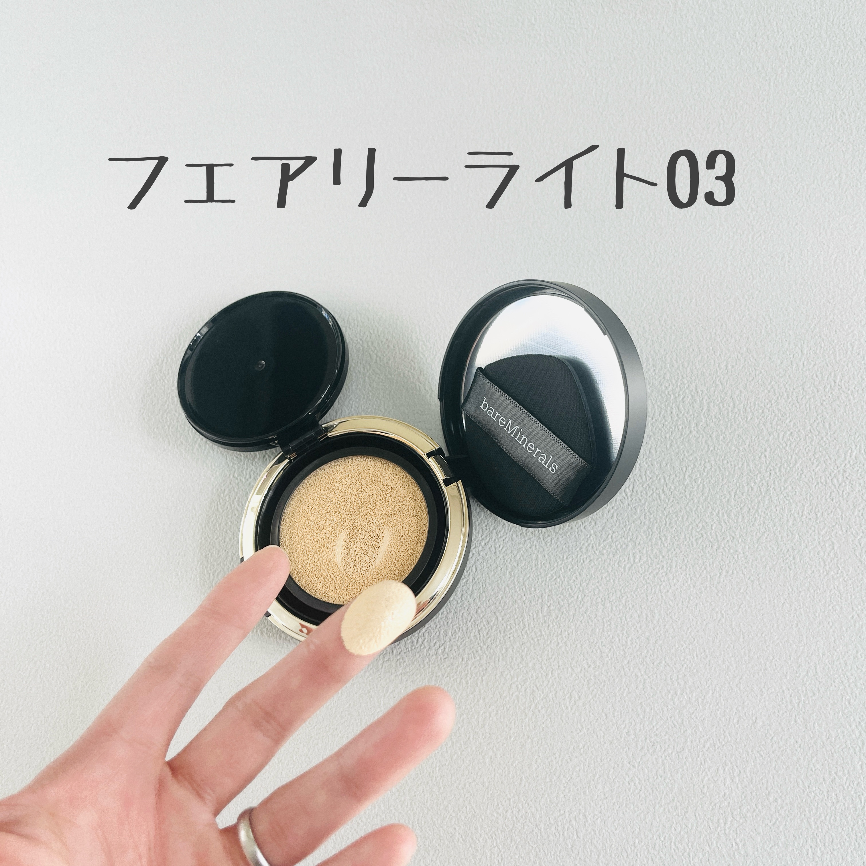 オリジナル ピュア セラム カバーアップ クッション/bareMinerals/クッションファンデーションを使ったクチコミ（2枚目）