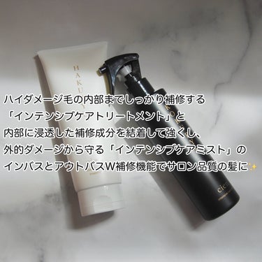 intensive care mist/Cien/アウトバストリートメントを使ったクチコミ（3枚目）