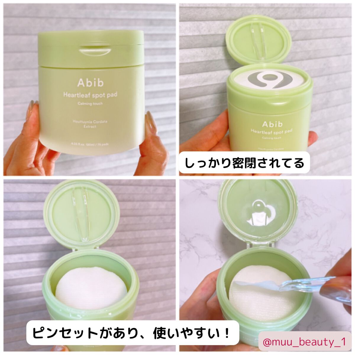 ドクダミカーミングタッチスポットパッド/Abib /トナーパッドを使ったクチコミ（3枚目）