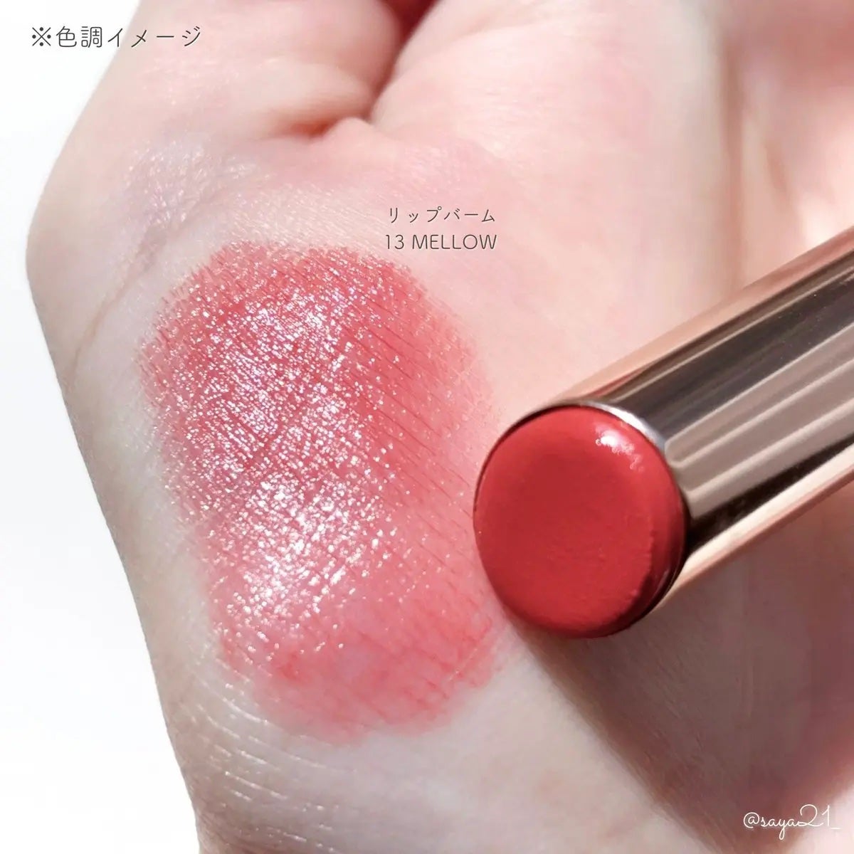 オーセンティック リップ バーム/athé/口紅を使ったクチコミ(2枚目)