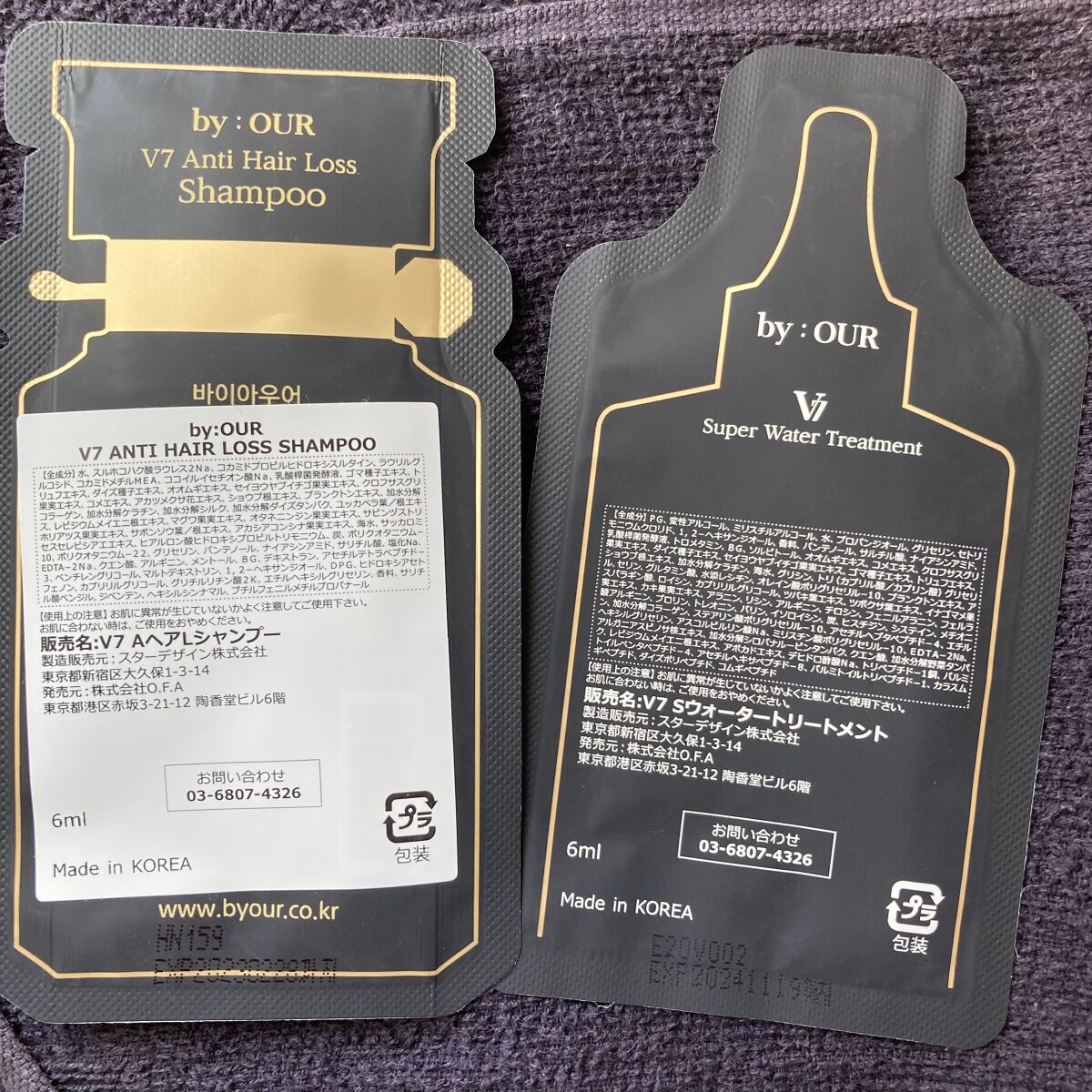 V7 スーパーウォーター トリートメント/by : OUR/洗い流すヘアトリートメントを使ったクチコミ（2枚目）