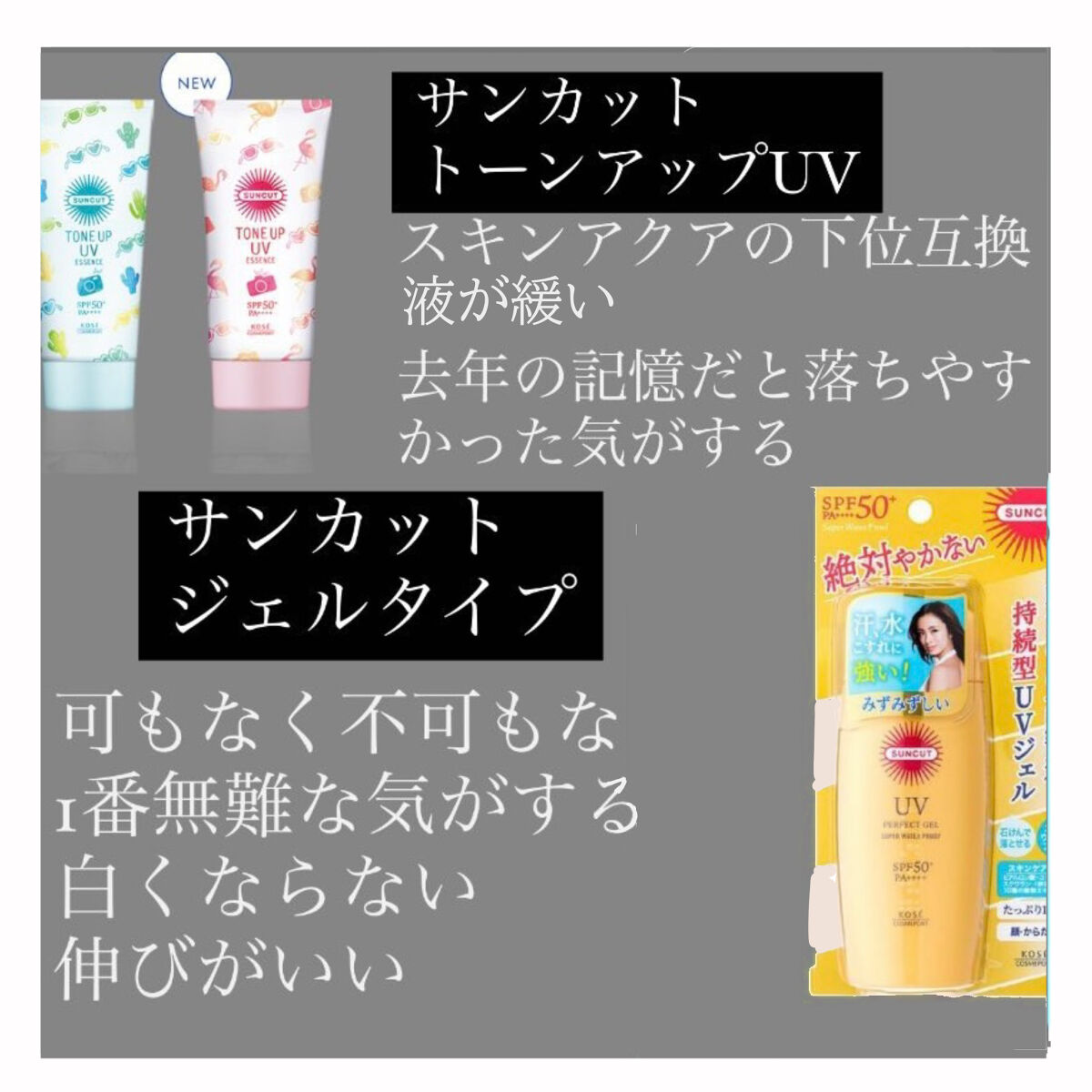 ビオレUV アクアリッチウォータリージェル /ビオレ/日焼け止め・UVケアを使ったクチコミ（3枚目）