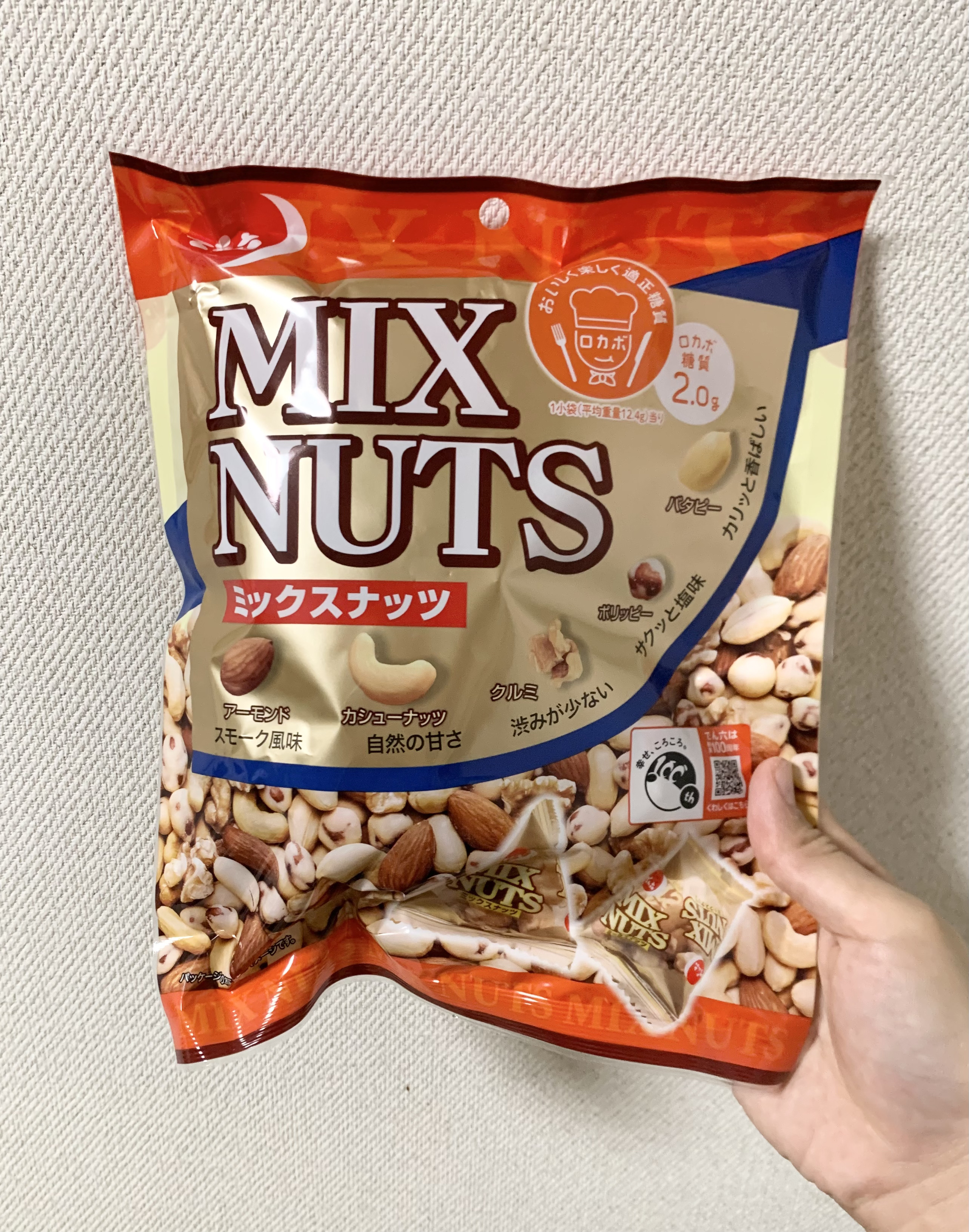 小袋ミックスナッツ/でん六/低糖質食品を使ったクチコミ（1枚目）