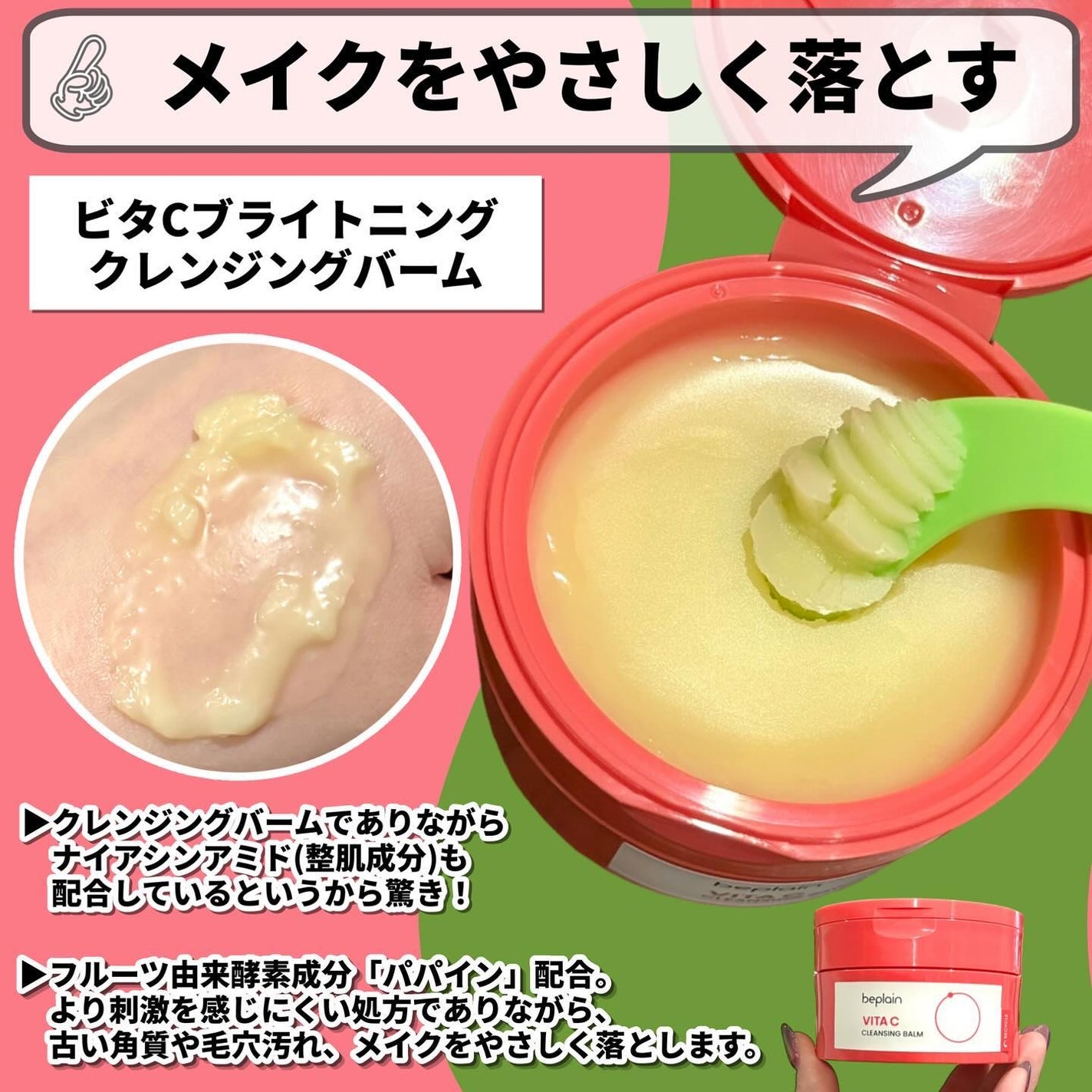 緑豆毛穴クレンジングミルクバーム/beplain/クレンジングバームを使ったクチコミ(5枚目)