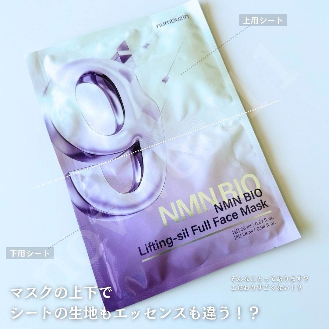 9番 NMNバイオリフトラッピングマスク/numbuzin/シートマスク・パックを使ったクチコミ(3枚目)