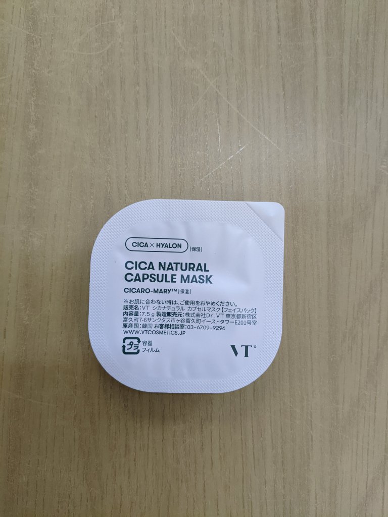 シカナチュラル カプセルマスク/VT/洗い流すパック・マスクを使ったクチコミ（1枚目）
