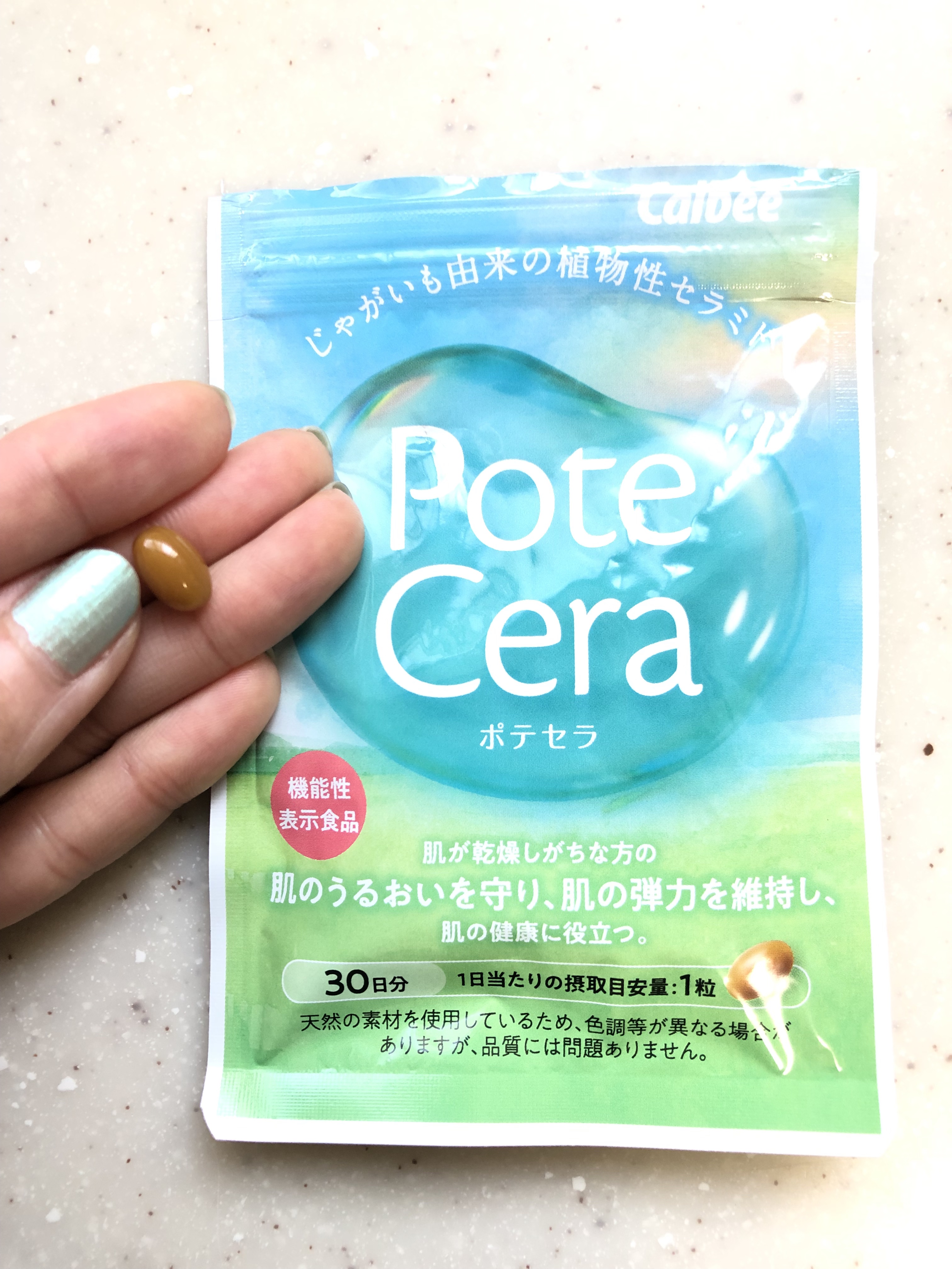 Potecera (ポテセラ)/カルビー/健康サプリメントを使ったクチコミ（2枚目）