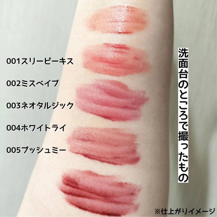 アップトゥーミー ハグマイリップ カラーロックプランパー/up2me/リッププランパーを使ったクチコミ(4枚目)