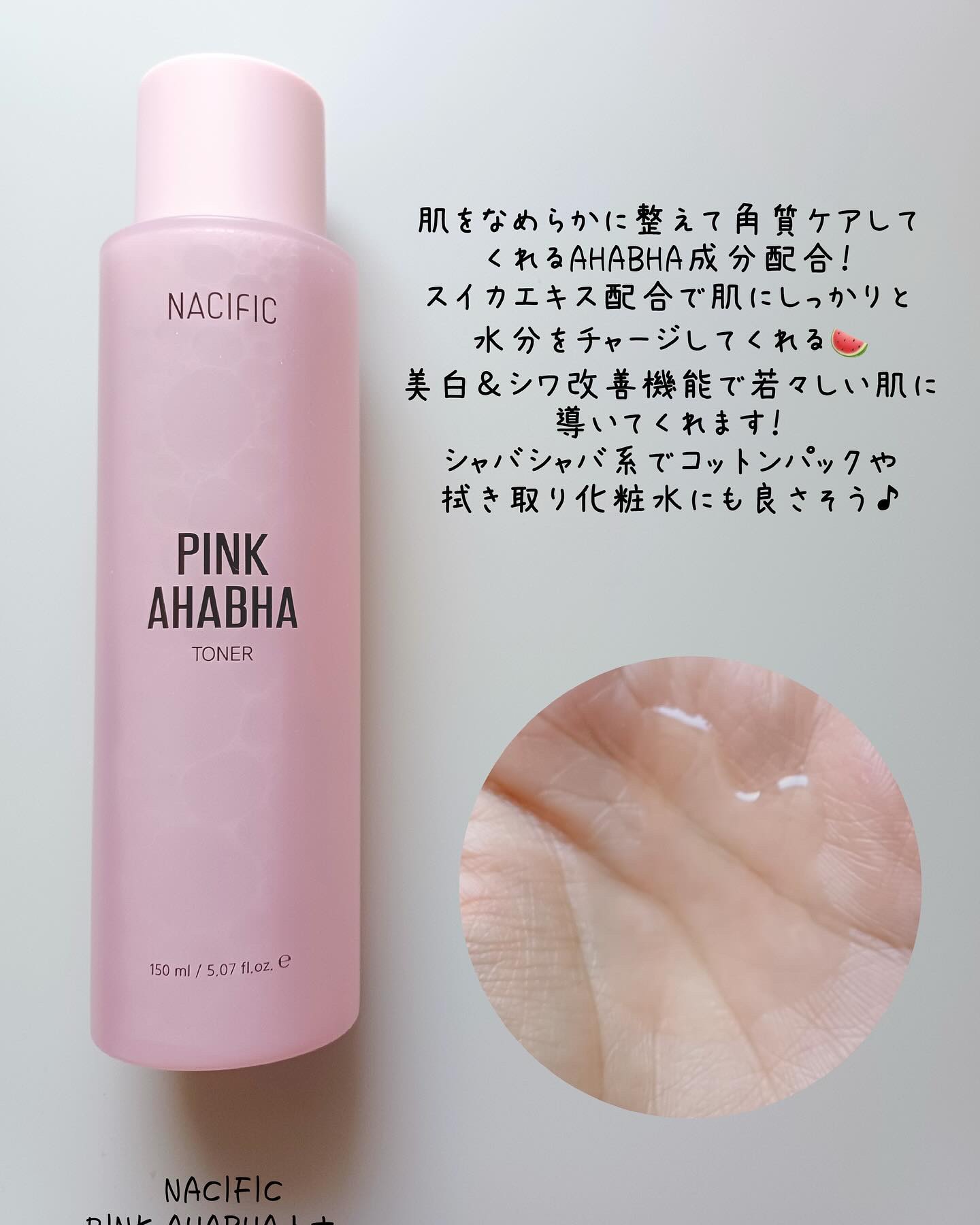 AHABHA BALANCING MASK PACK/NACIFIC/シートマスク・パックを使ったクチコミ（2枚目）