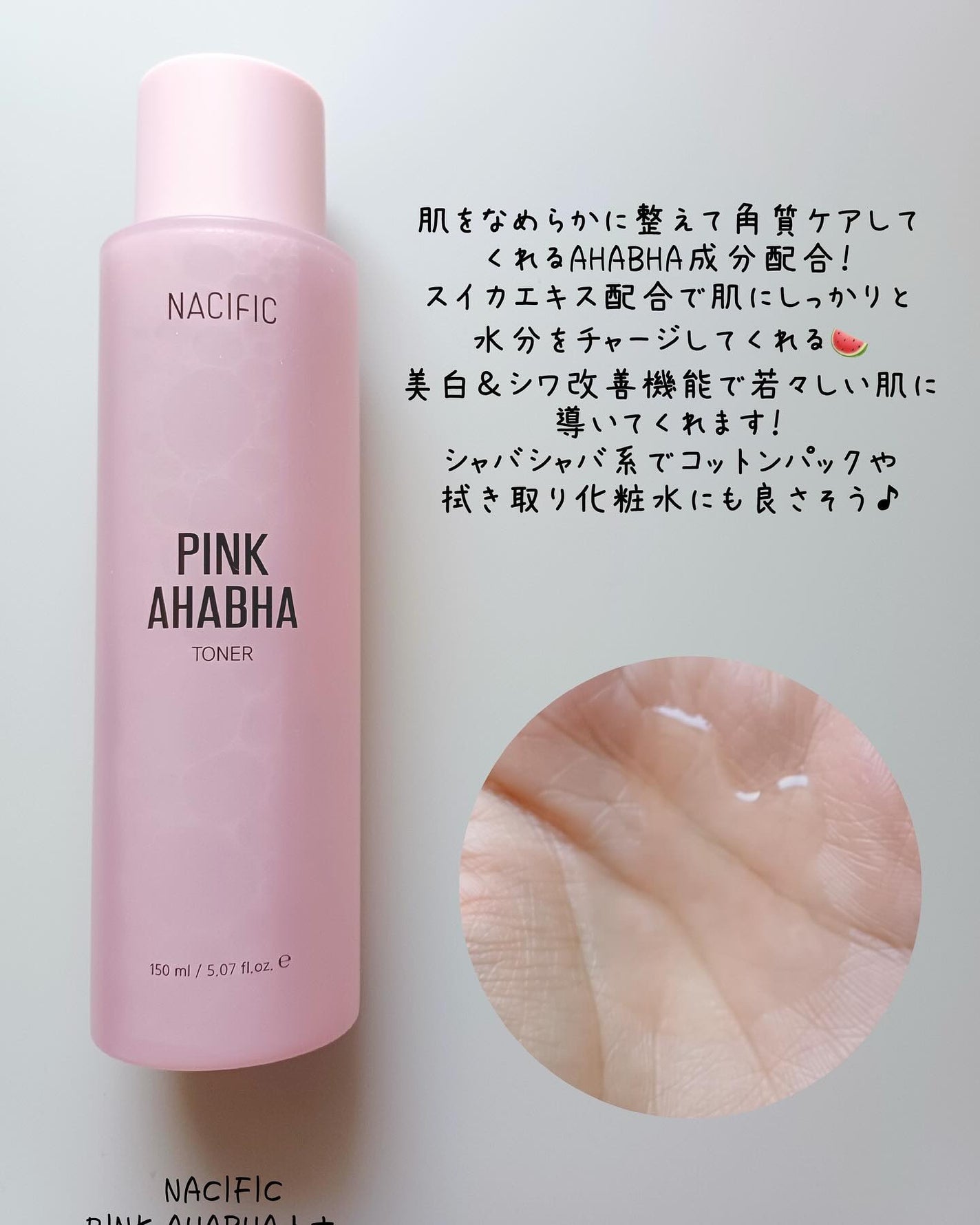 PINK AHABAH SERUM/NACIFIC/美容液を使ったクチコミ(2枚目)