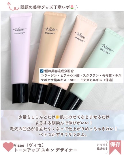 lala on LIPS 「新作!10/16発売 Visee化粧下地💗塗った瞬間、ちゅるん..」(7枚目)