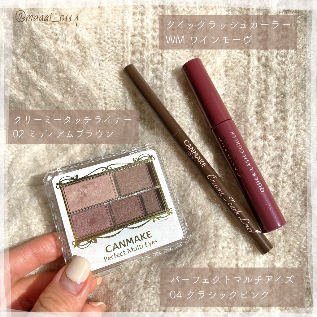 パーフェクトマルチアイズ/キャンメイク/アイシャドウパレットを使ったクチコミ（2枚目）