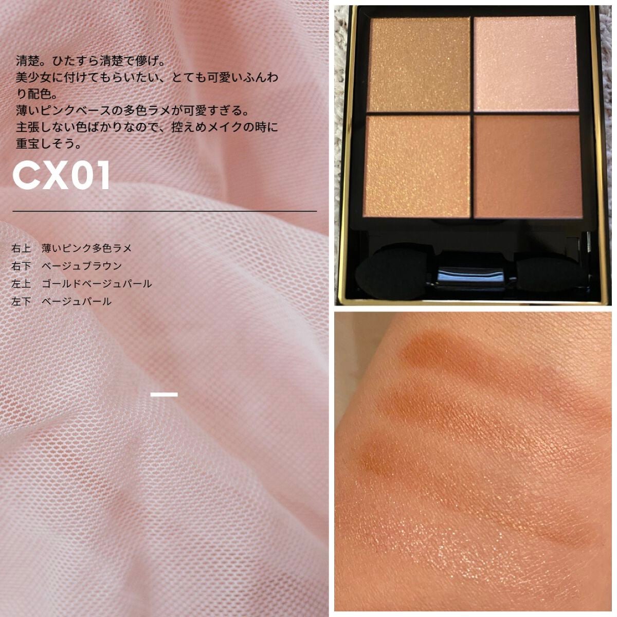 リアルクローズシャドウ/excel/アイシャドウパレットを使ったクチコミ(2枚目)