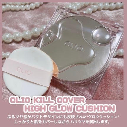 キル カバー ハイ グロウ クッション/CLIO/クッションファンデーションを使ったクチコミ(6枚目)